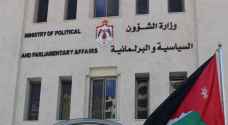 Government sets 12,000 dinars annually to support political parties