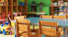 ILO launches initiative to support kindergarten, private school owners