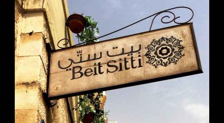 Established in 2010 Beit Sitti came about by sisters Maria, Dina and Tania to keep their grandmother's legacy alive.