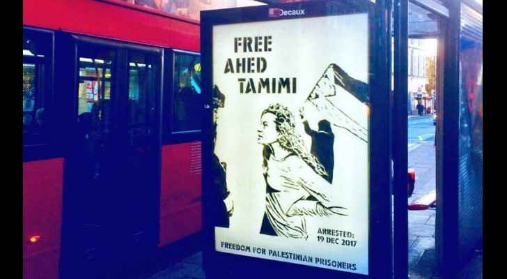 Posters for Ahed Tamimi in London subways. (SocialMedia)