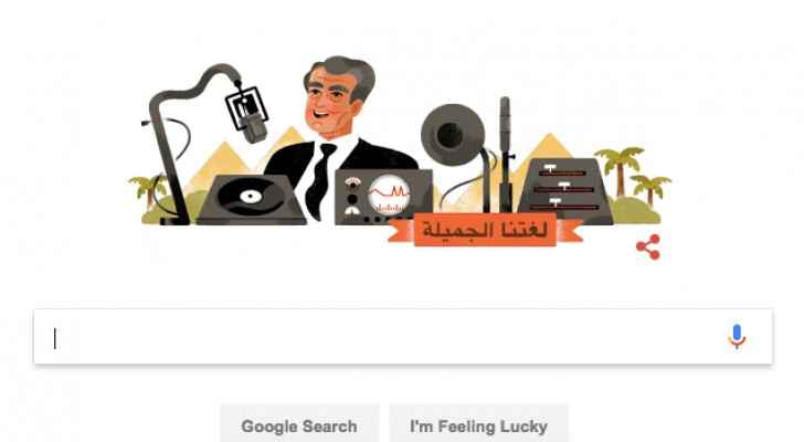 The Google Doodle celebrating Shousha. (Google)