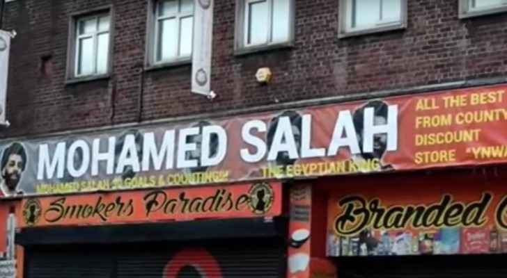 The Mohamed Salah cafe in Liverpool. (YouTube)