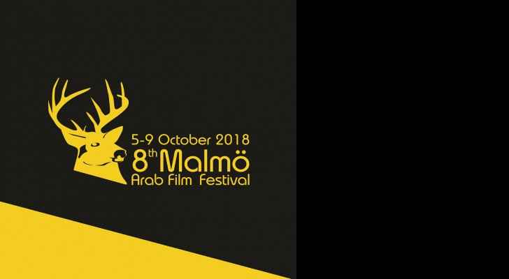 8th Malmö Arab Film Festival