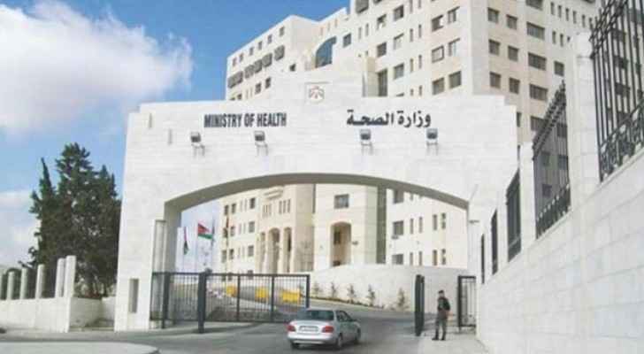 Jordanian Ministry of Health (Archive)