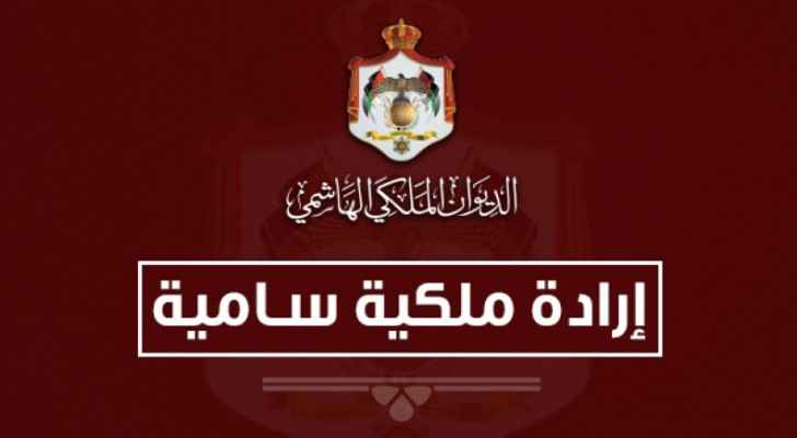 Royal Decree prorogues Parliament’s ordinary session as of 14 April