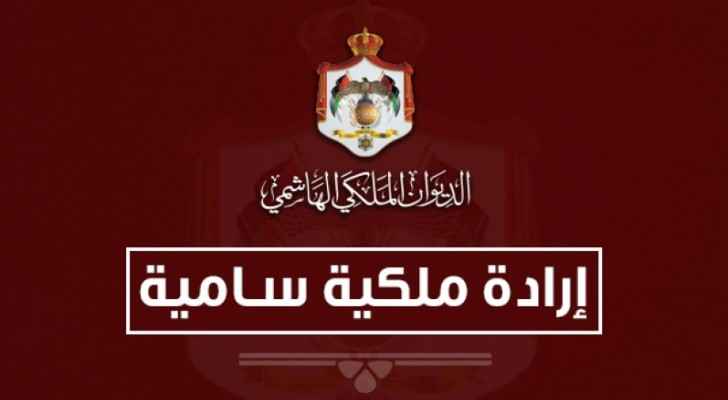 Royal Decree appoints Maj. Gen. Ahmad Husni as new intelligence chief