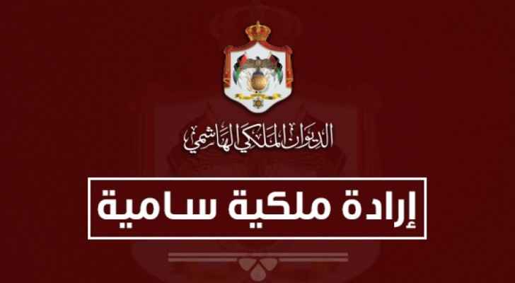 Royal Decree summons Parliament for extraordinary session as of 21 July