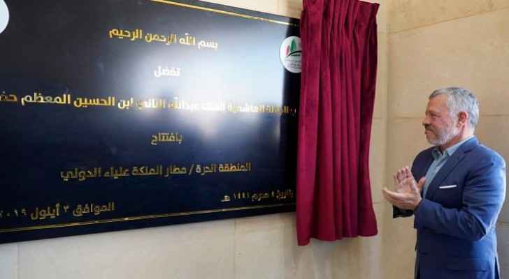 King inaugurates new free zone at Queen Alia International Airport