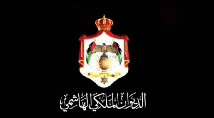 RHC announces engagement of Princess Raiyah bint Al Hussein