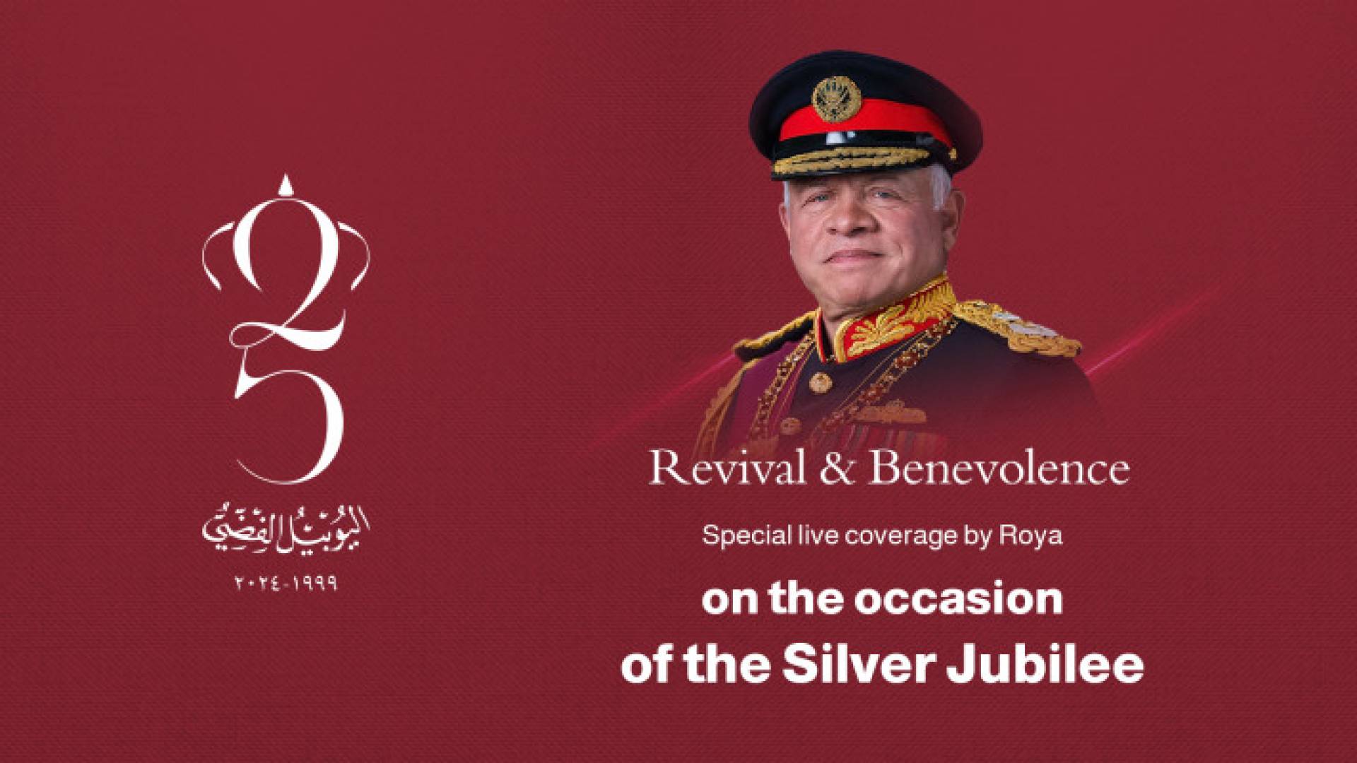 VIDEO: Roya Media Group congratulates King on Silver Jubilee, Army Day