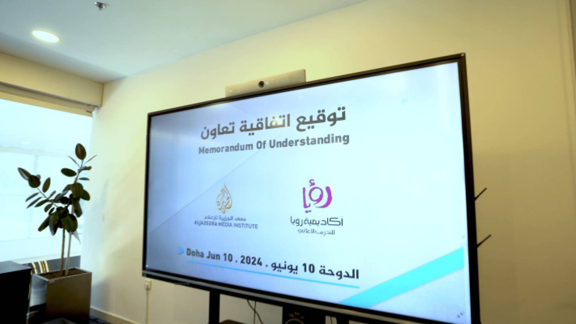 Partnership Agreement between AJMI, Roya Academy for Media Training