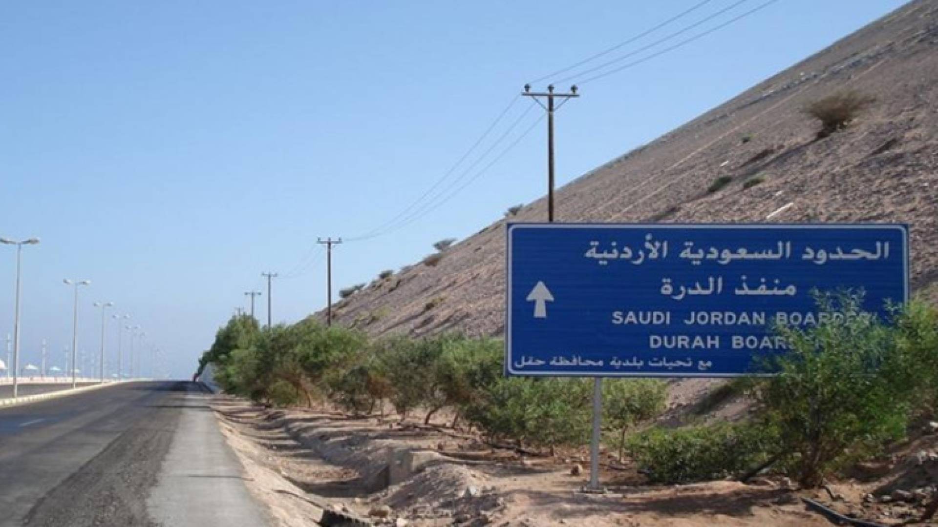 Jordanian pilgrims return home safely after completing Hajj pilgrimage