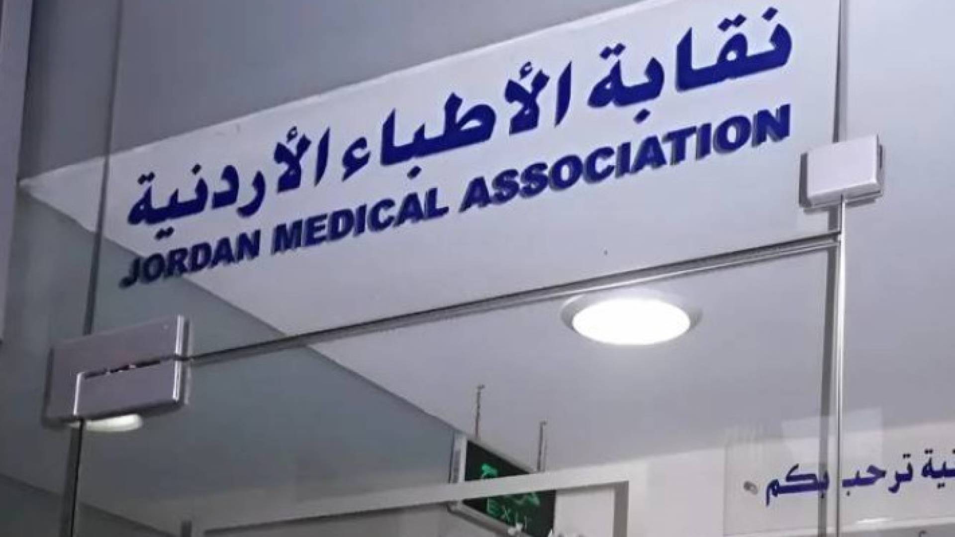 Doctors reject fee schedule cancellation