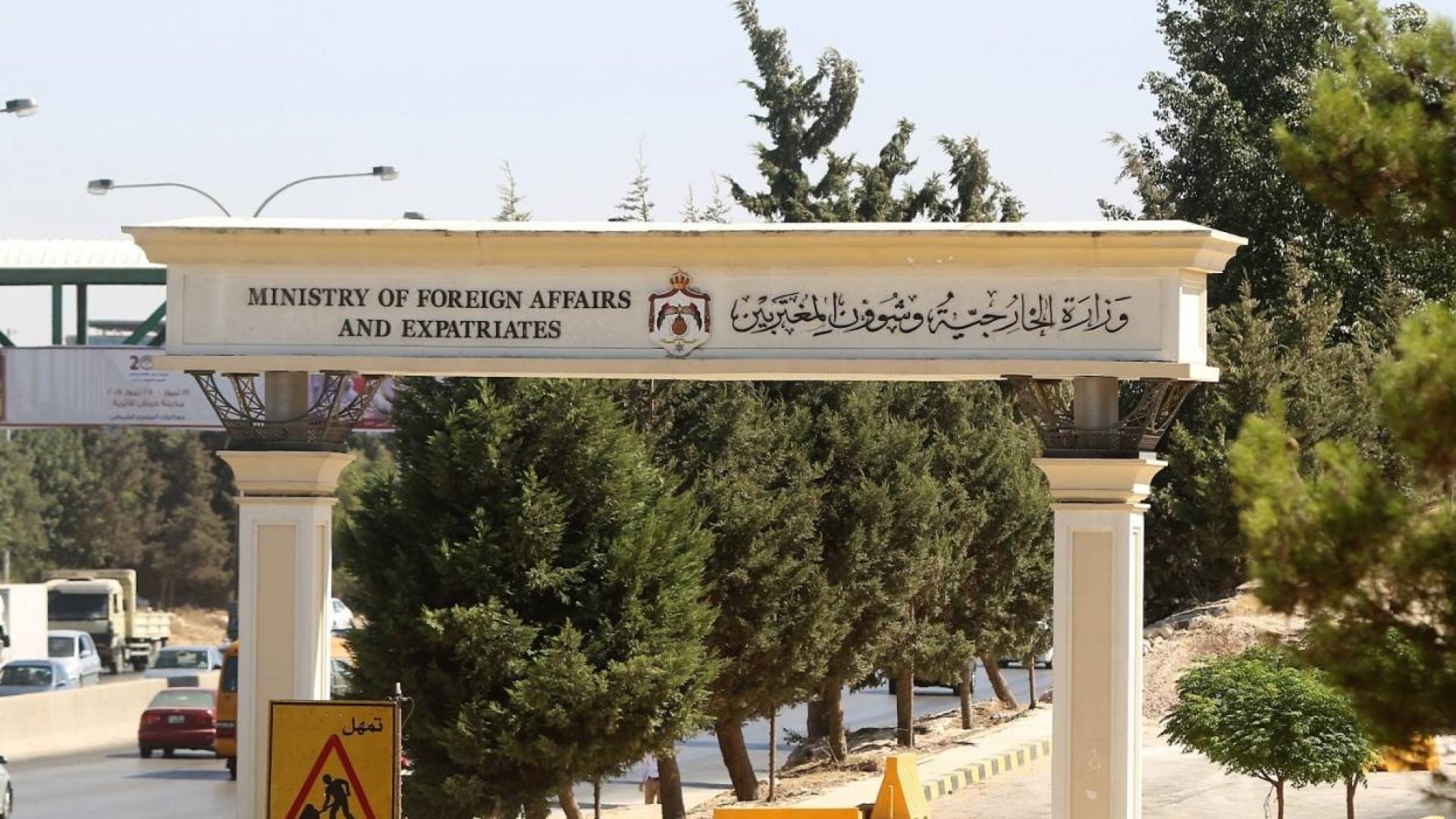 Jordan condemns terrorist attack on Niger mosque