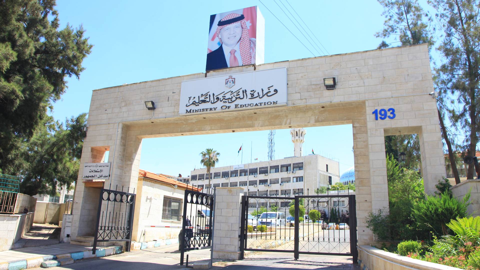 Education Ministry extends Tawjihi exam registration