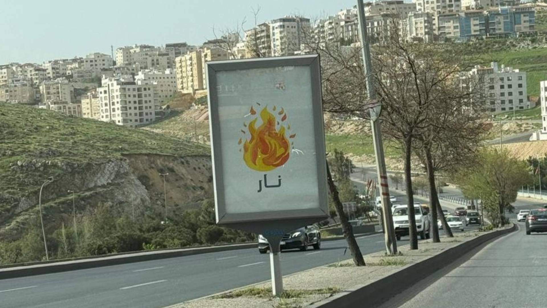 Jordanian bank faces backlash over controversial slogan