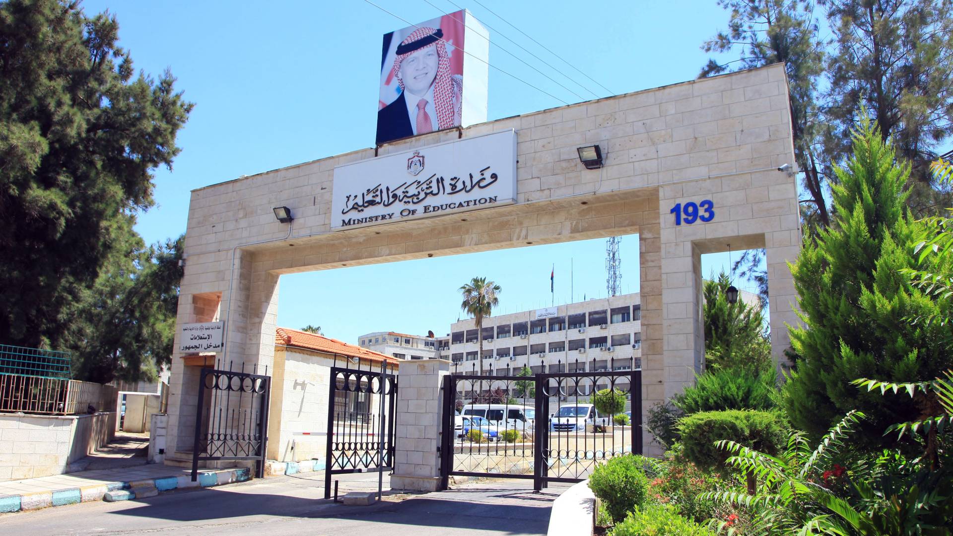 Tawjihi exams to proceed on June 26 despite holiday: Education Ministry