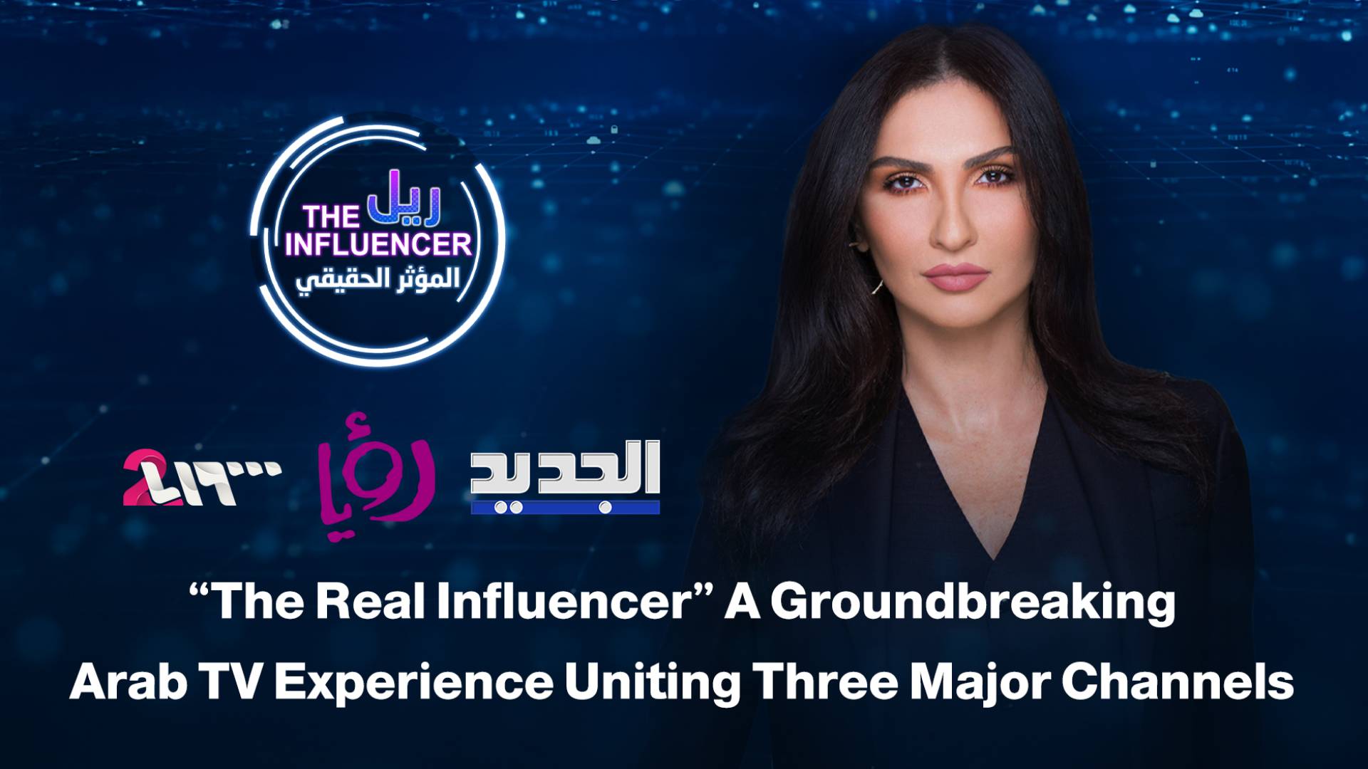 “The Real Influencer”: A groundbreaking Arab TV experience uniting three major channels