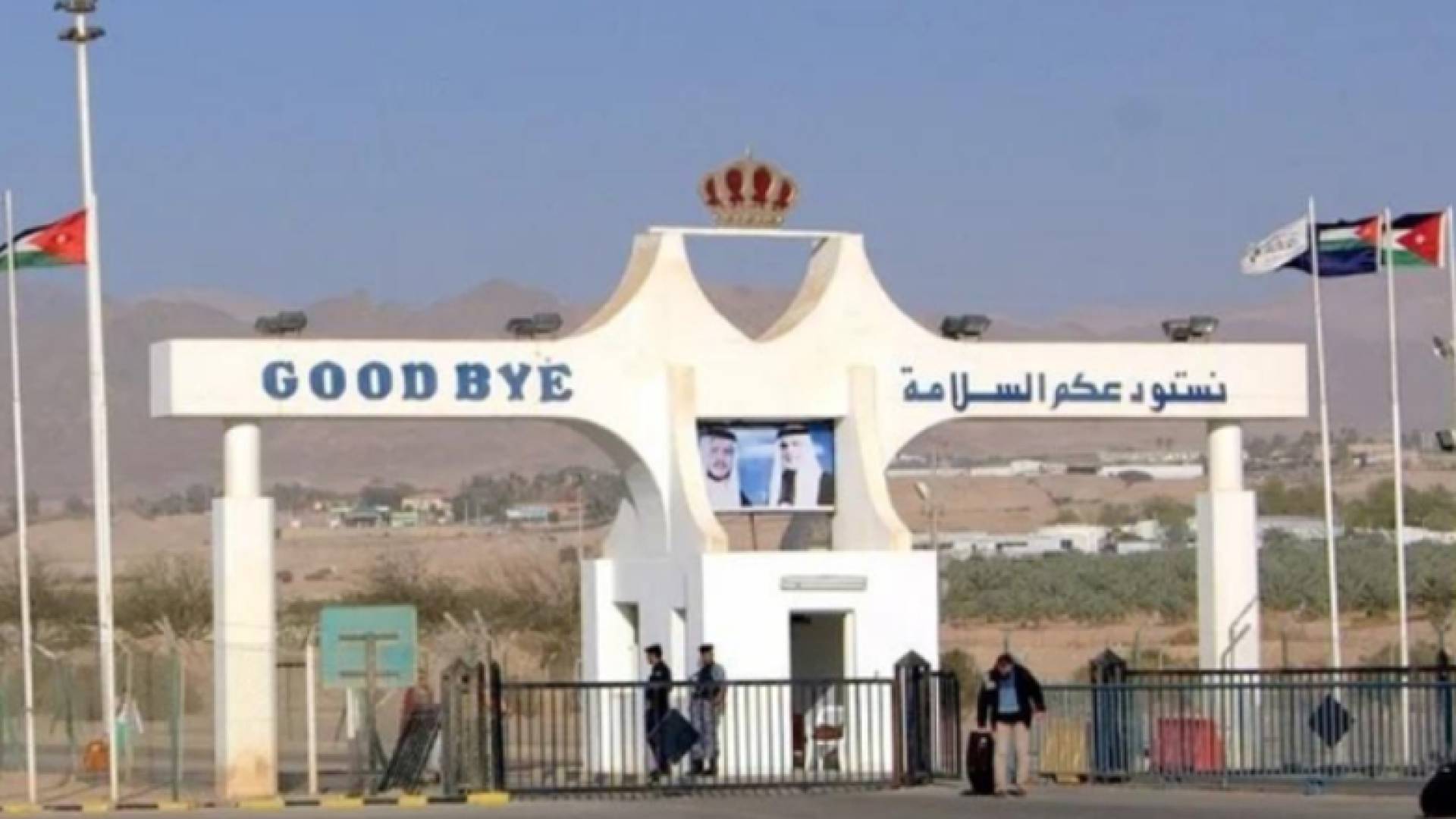 King Hussein Bridge closed until further notice