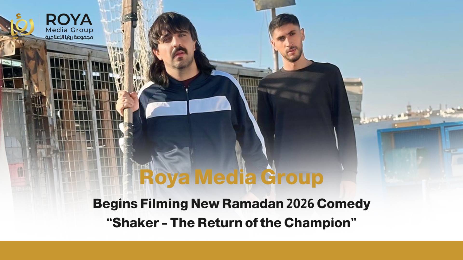 Roya Media Group begins filming new Ramadan 2026 comedy 'Shaker - Return of the Champion'