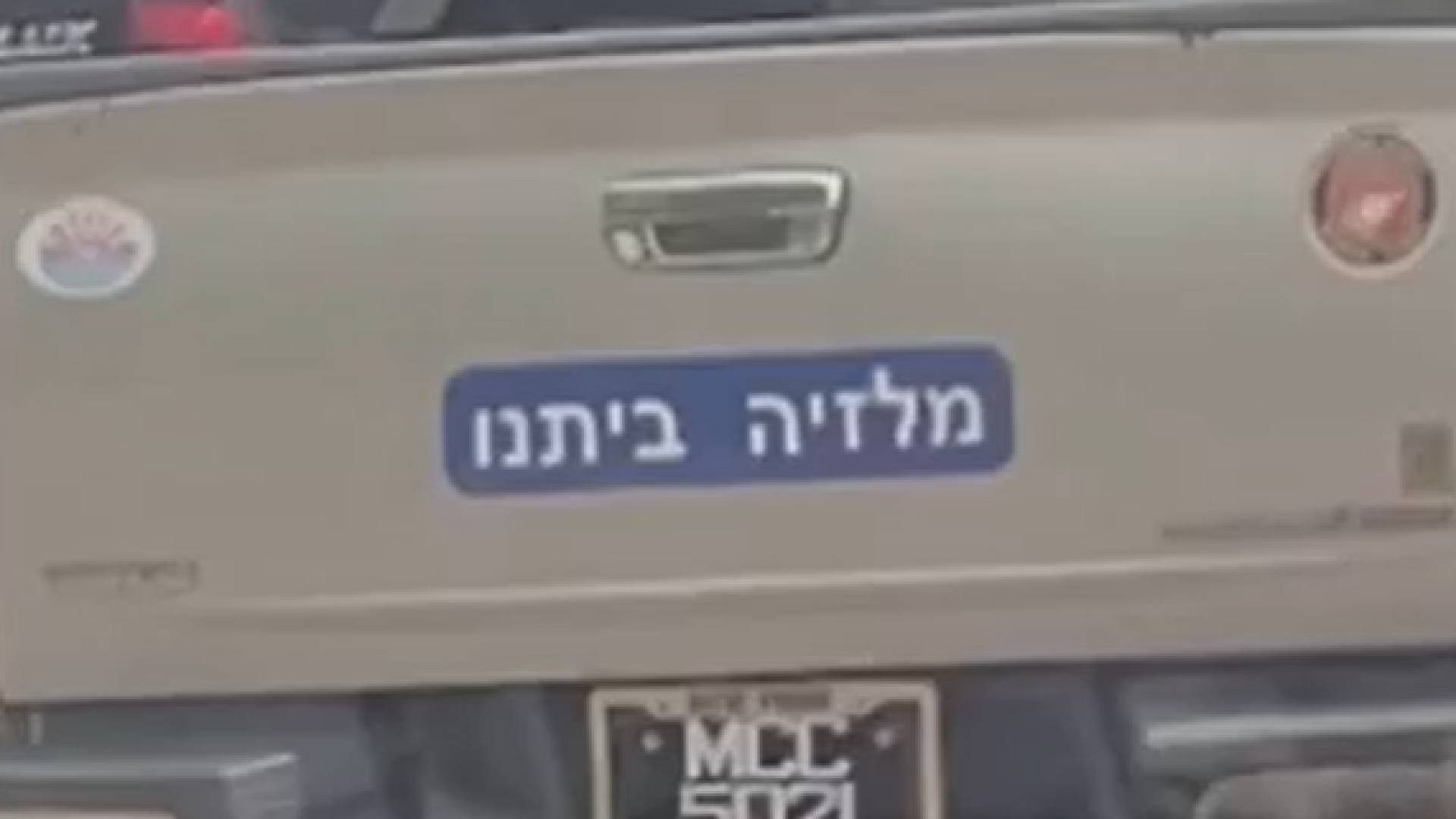 Hebrew sticker sparks outrage in Malaysia, draws warning from prime minister