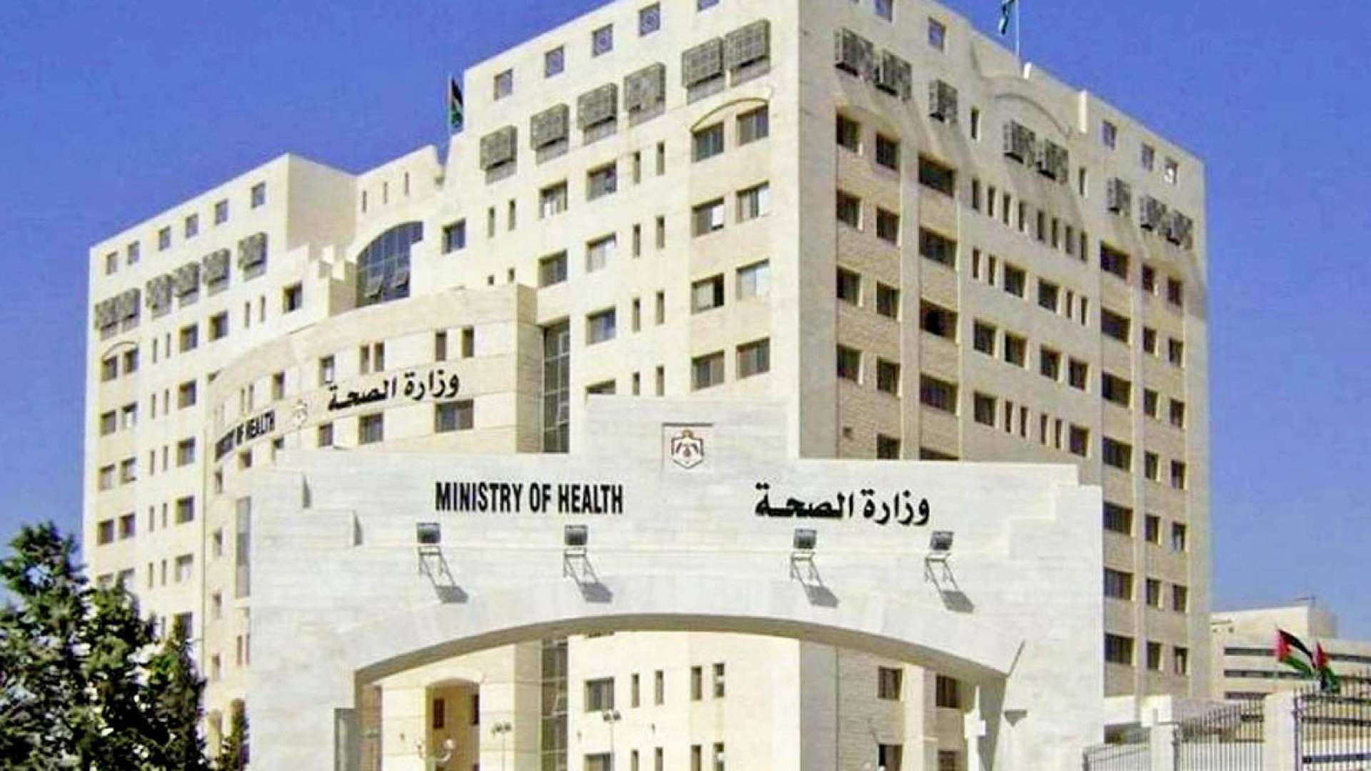 Jordan health ministry plans 3,000 new hires
