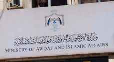 Government refuses establishment of Awqaf-backed pilgrimage agency