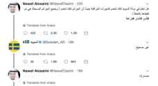 The world trolls Saudi twitter user for spreading fake news