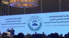 Arab Inter-Parliamentary Union conference: final statement