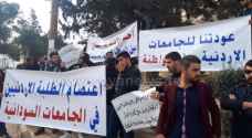Photos: Tens of Jordanian students protest in front of Ministry of Higher Education