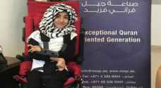 Emirati girl with Spastic Cerebral Palsy memorizes 42 Surahs of Holy Quran