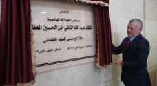 King inaugurates Judicial Institute of Jordan’s new premises