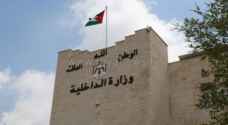 Interior Ministry: New restrictions on entry of Chinese nationals to Jordan