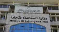 Ministry of Industry, Trade and Supply stops food exports