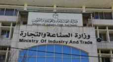 Ministry of Industry, Trade and Supply and CCD to close doors