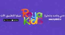 Roya Media Group launches Roya Kids app