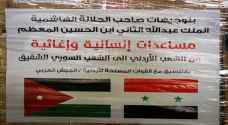 First Jordanian land relief convoy heads to Syria
