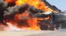 Fire breaks out in crude oil tanker in Aqaba