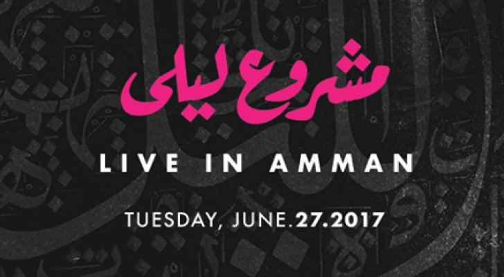 Déjà vu?  Mashrou' Leila is subject to another  Amman performance ban for the second year running by the Jordanian authorities