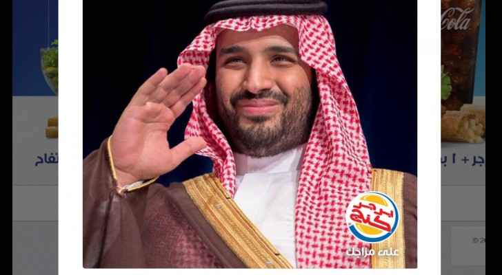 Mohammed Bin Salman was appointed crown prince earlier this week. 