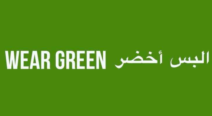 The logo for Hareb's event on World Mental Health Day, urging people to wear green as a means to raise awareness on mental health.