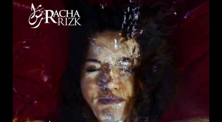 Rasha Rizk's new album 'Malak' 2017