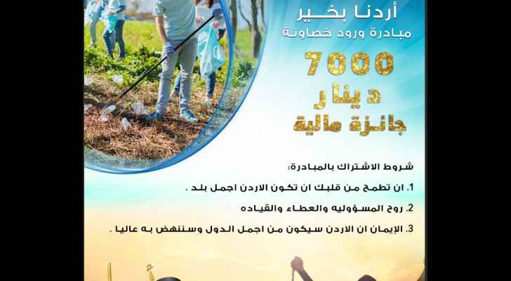 Jordanian expat offers 7,000 JD reward to anyone who ‘helps clean up’ Jordan