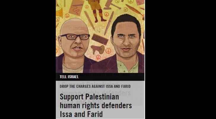 Support Issa and Fareed campaign. (Amnesty website)