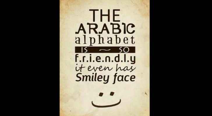 The friendly Arabic Alphabet.