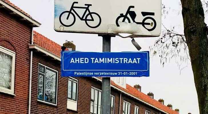 Ahed Tamimi signs that were placed on the streets names.