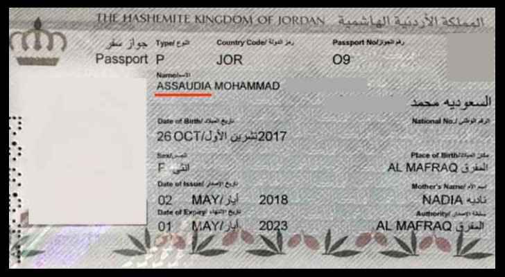 Assaudia's Jordanian passport of (Okaz)
