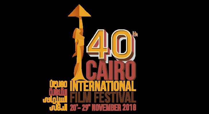 40th Cairo International Film Festival