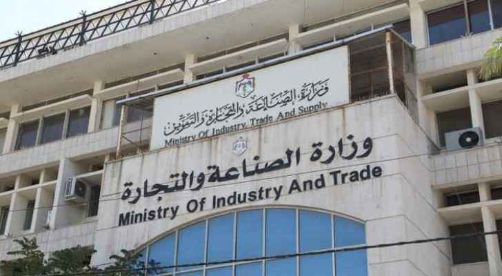 Ministry of Industry and Trade