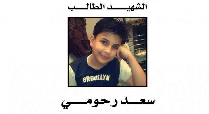Saad Rahoumi was amongst the innocent kids who died in the Dead Sea. (Facebook)